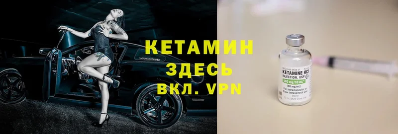 МЕГА зеркало  наркотики  Нягань  КЕТАМИН VHQ 